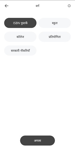 श्रेणी का चयन करना